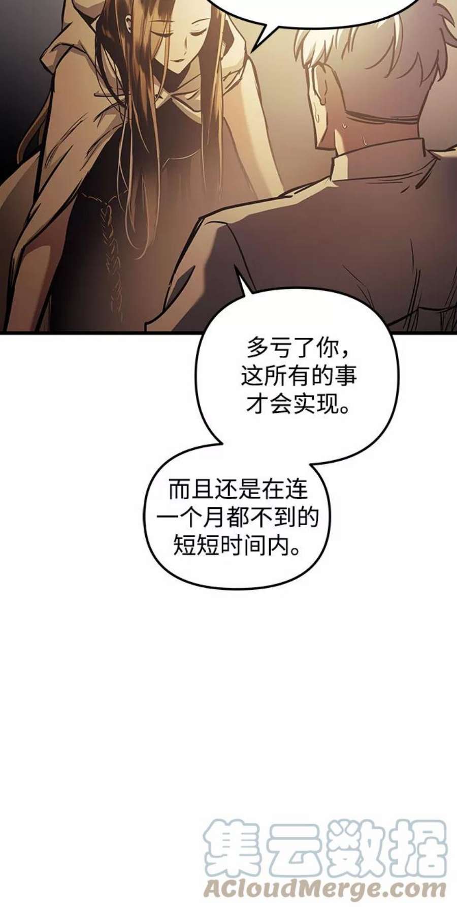 斗神转生记59话
