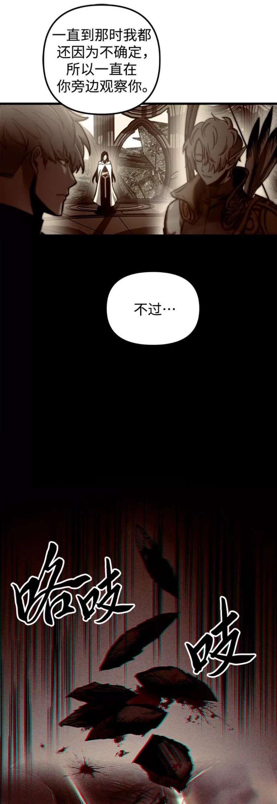 斗神转生记59话