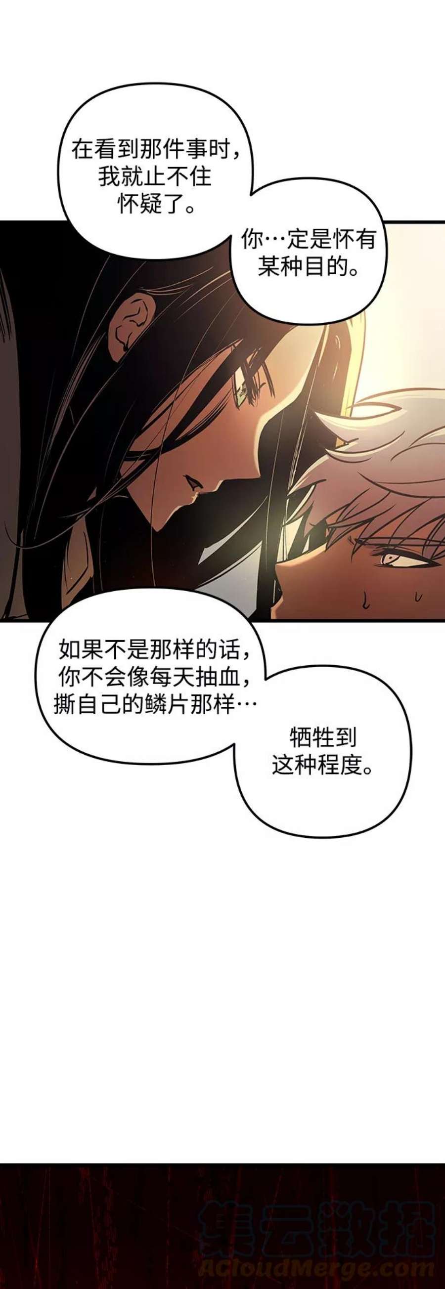 斗神转生记59话