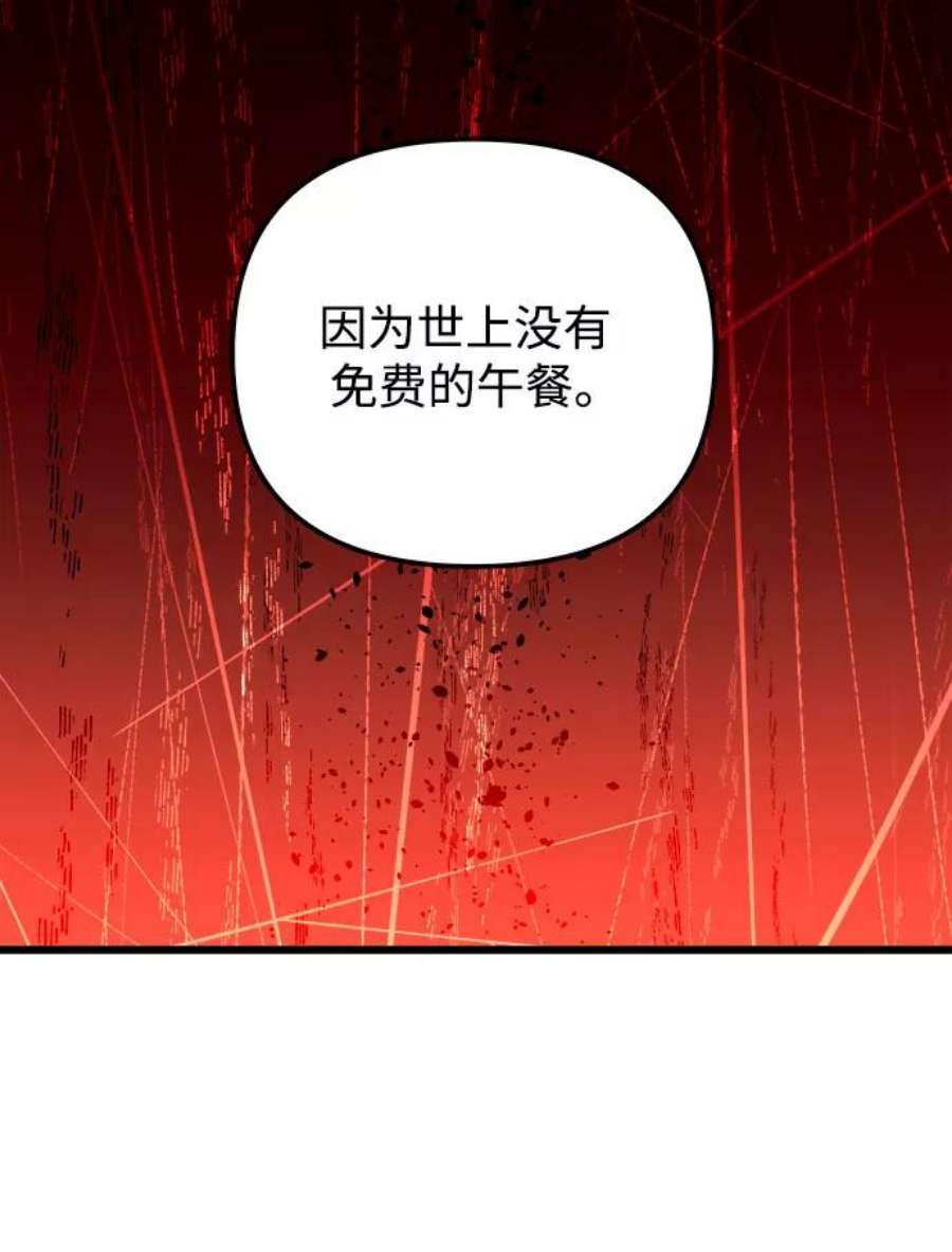 斗神转生记59话