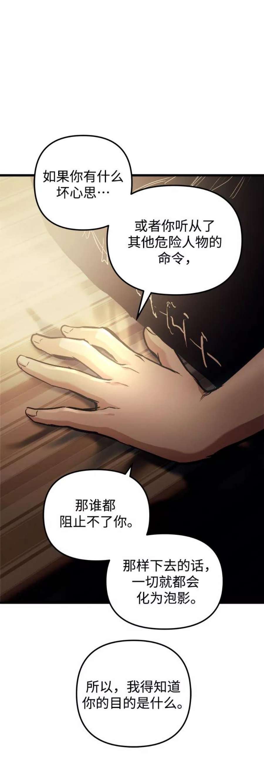 斗神转生记59话