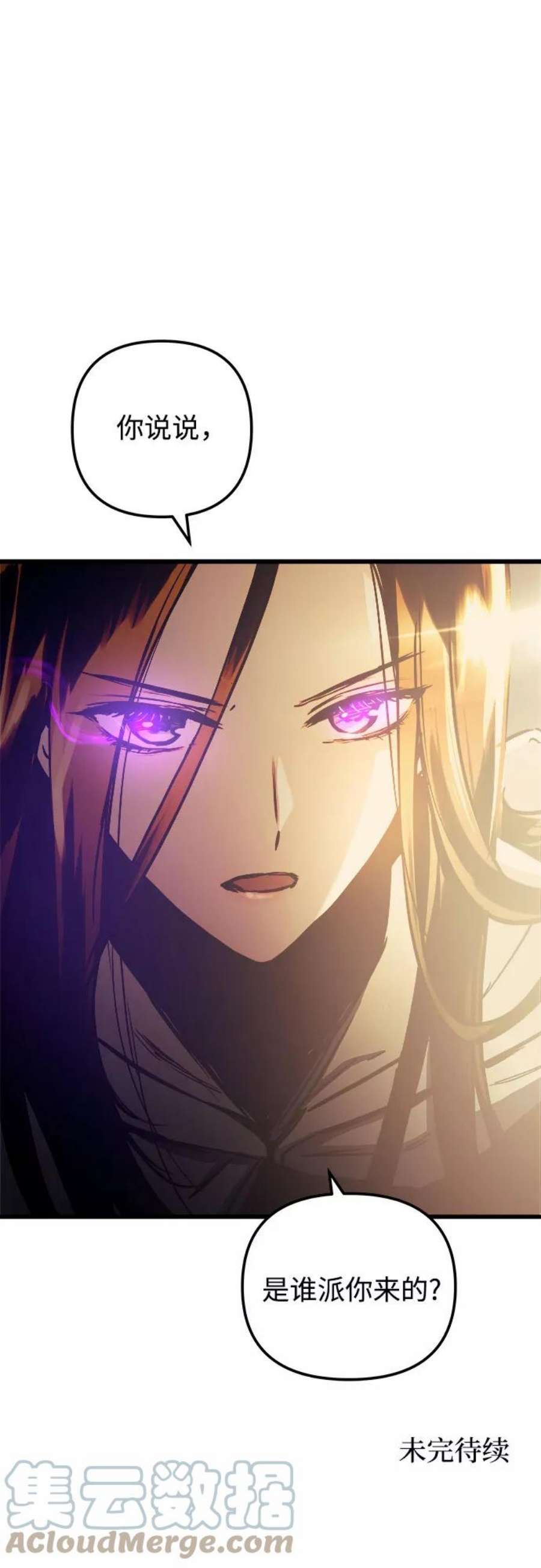 斗神转生记59话