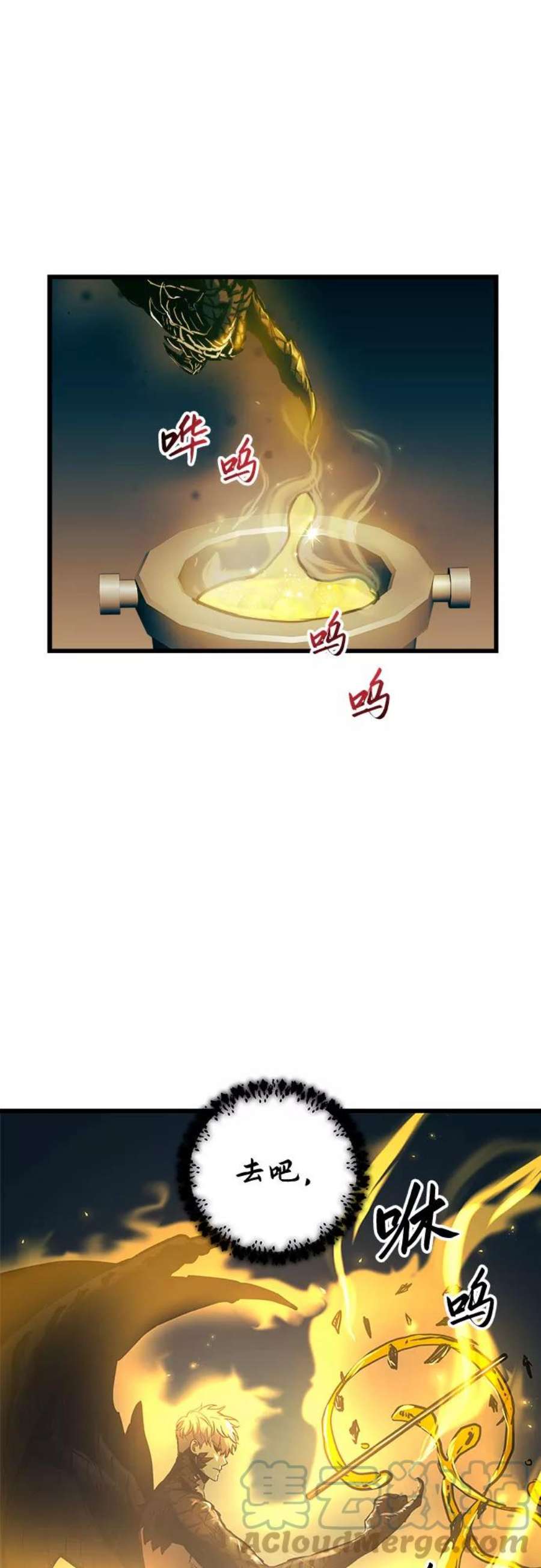 斗神转生记59话