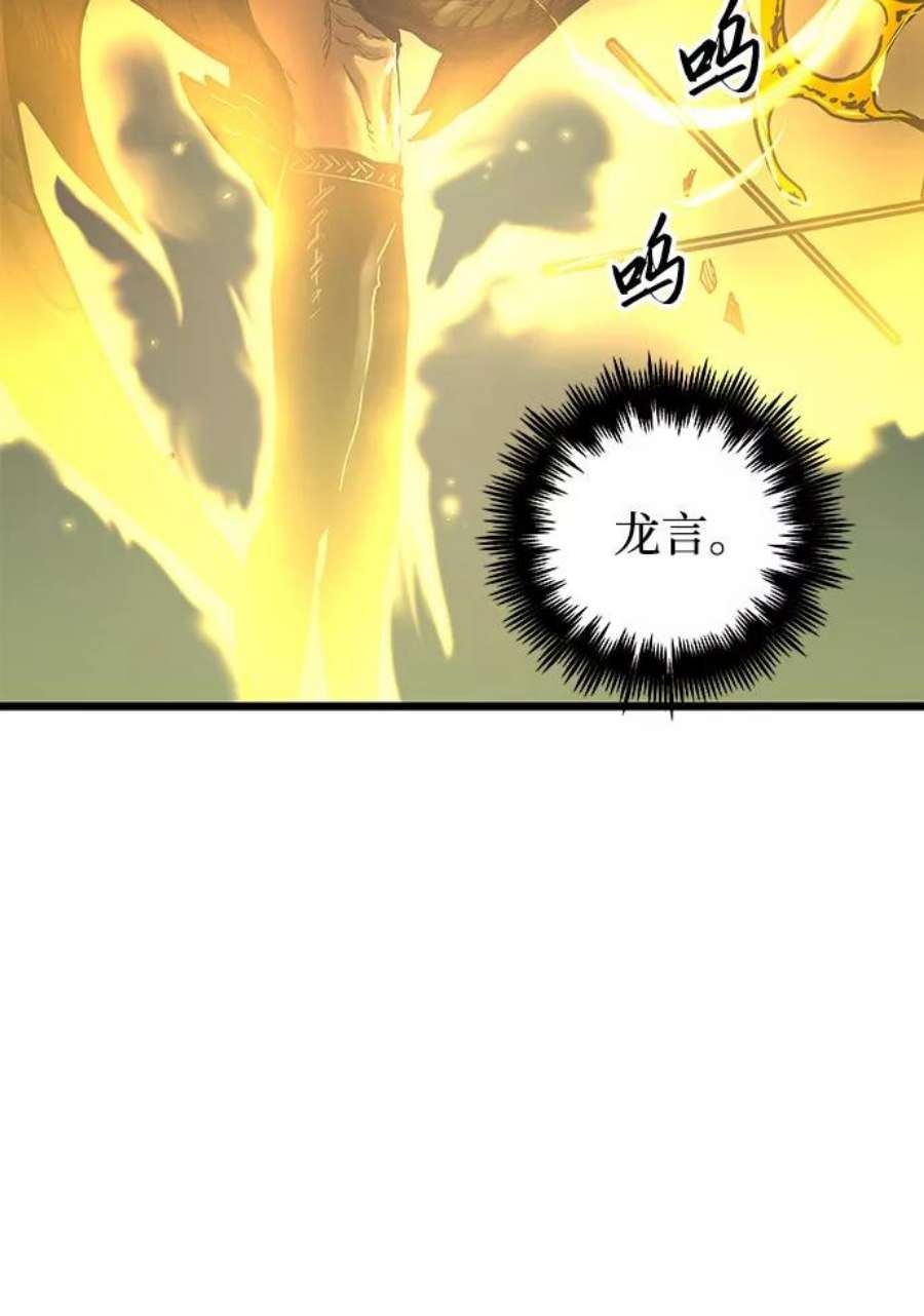 斗神转生记59话