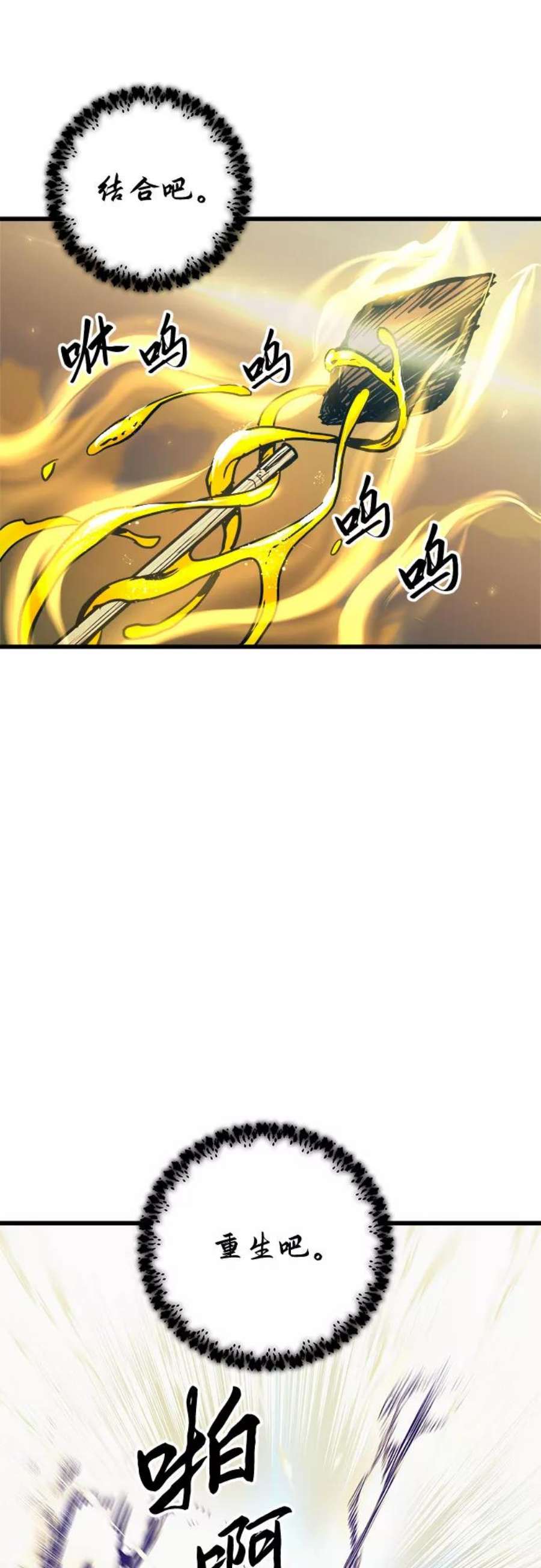 斗神转生记59话
