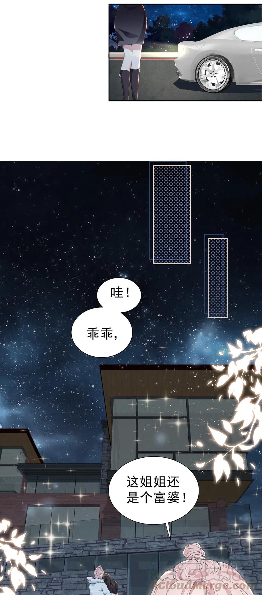 宇宙第一醋神002 这姐姐还是个富婆