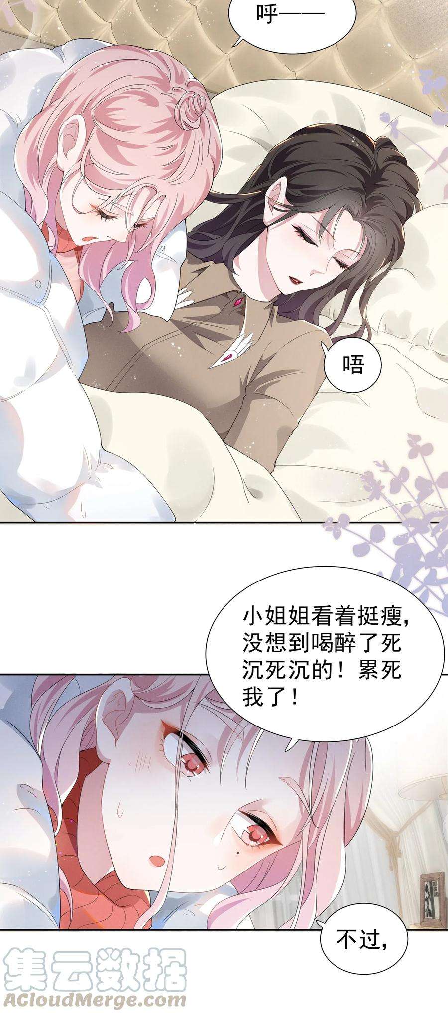 宇宙第一醋神002 这姐姐还是个富婆