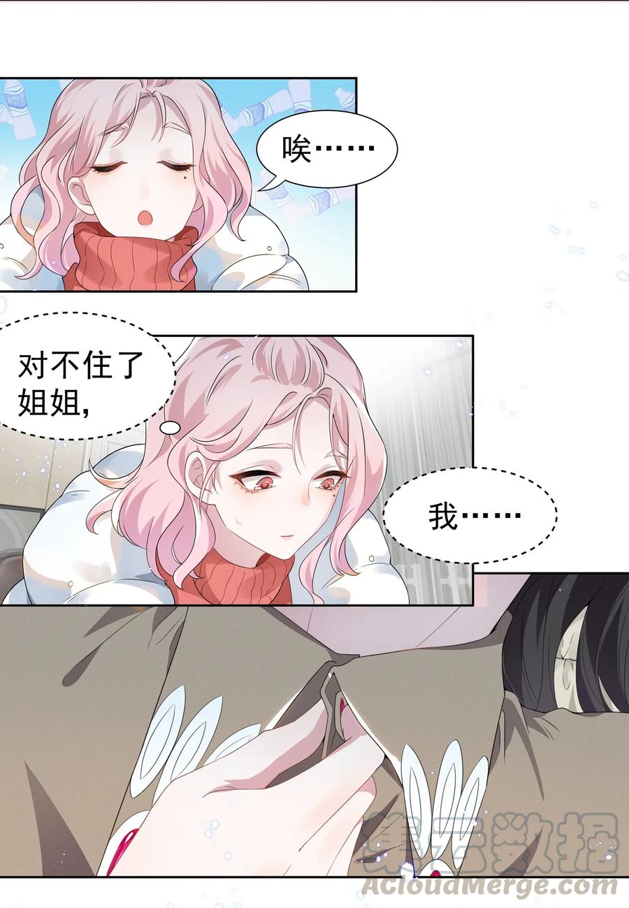 宇宙第一醋神002 这姐姐还是个富婆