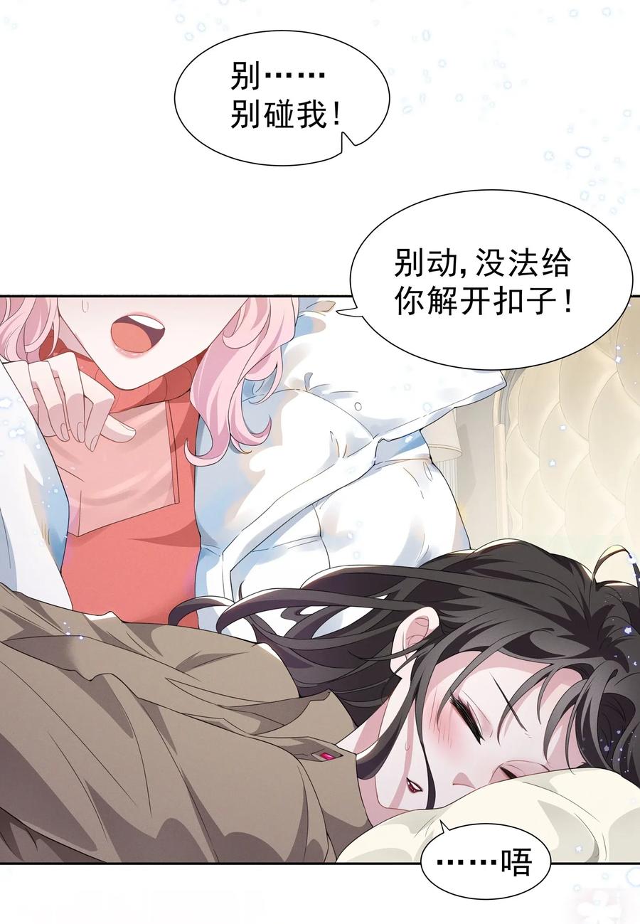 宇宙第一醋神002 这姐姐还是个富婆