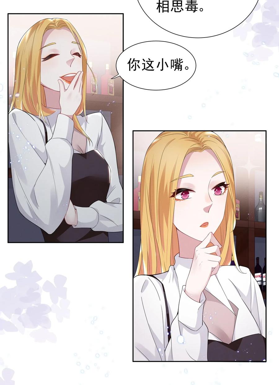 宇宙第一醋神002 这姐姐还是个富婆