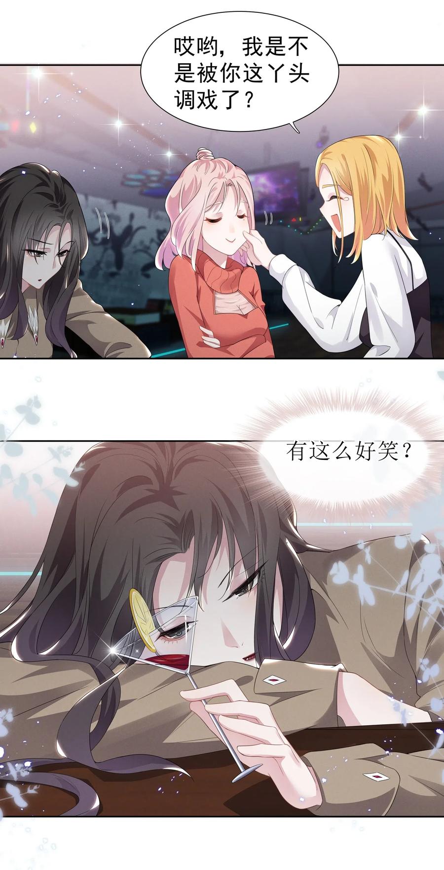 宇宙第一醋神002 这姐姐还是个富婆