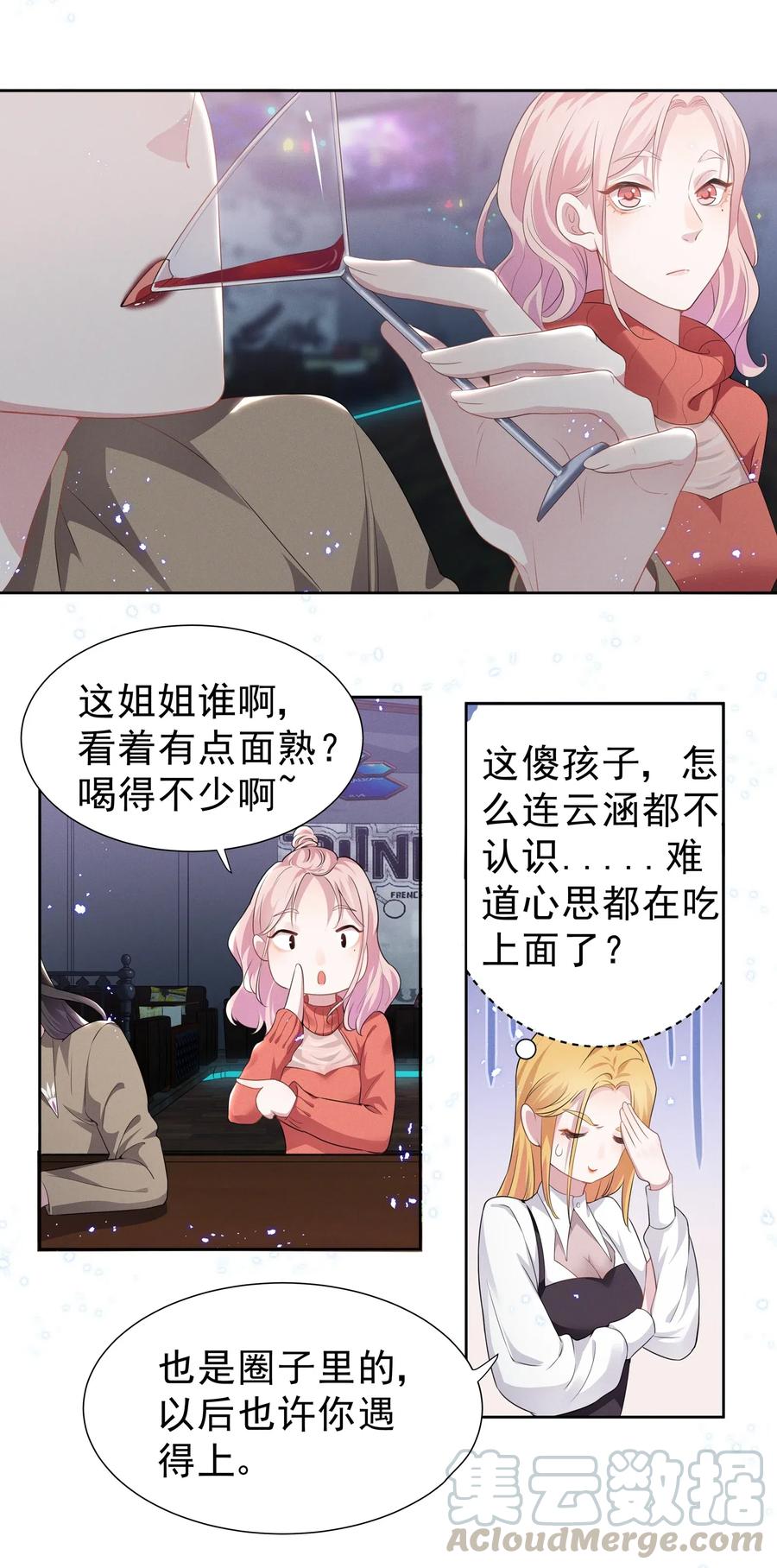 宇宙第一醋神002 这姐姐还是个富婆