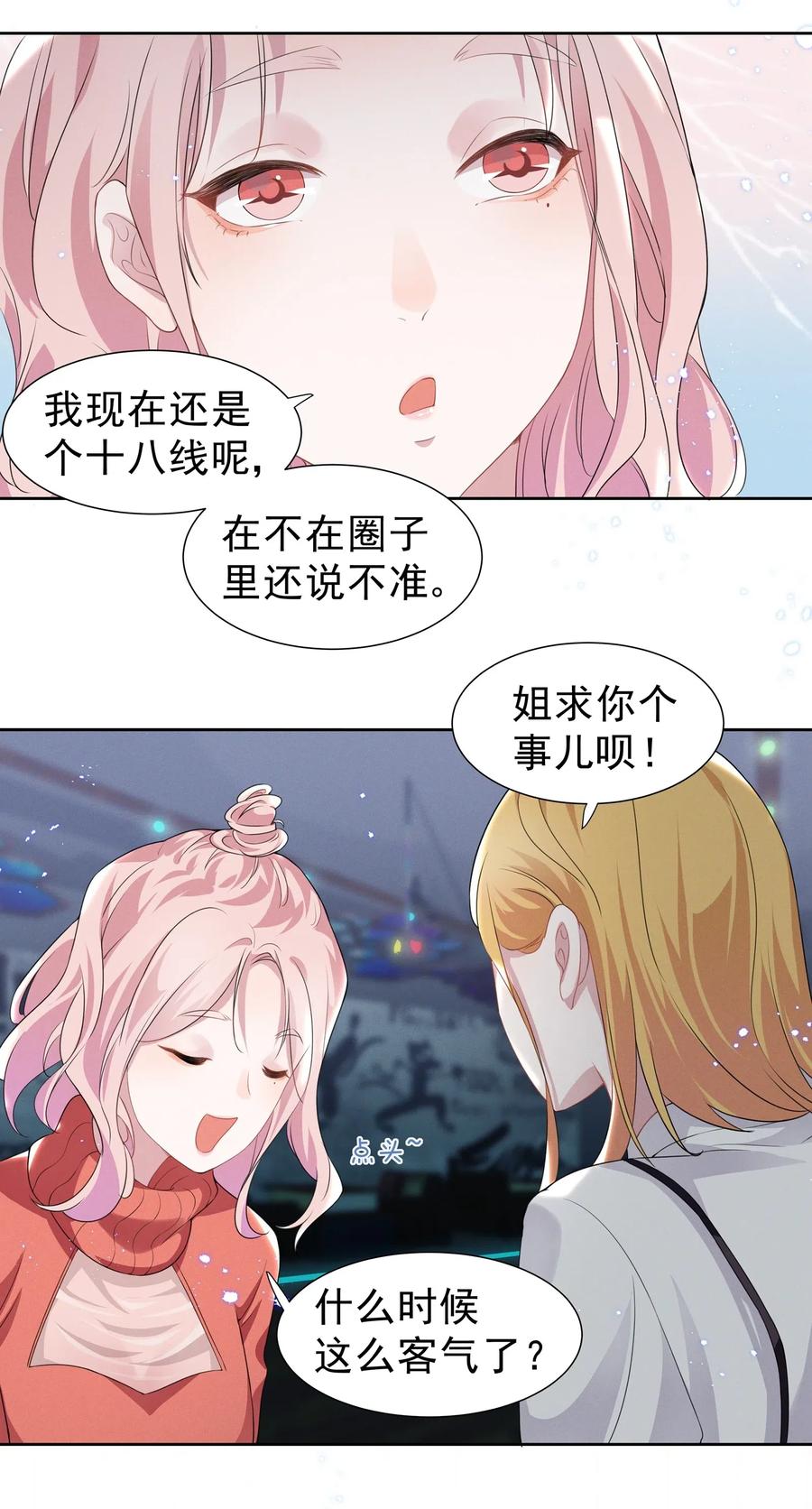 宇宙第一醋神002 这姐姐还是个富婆