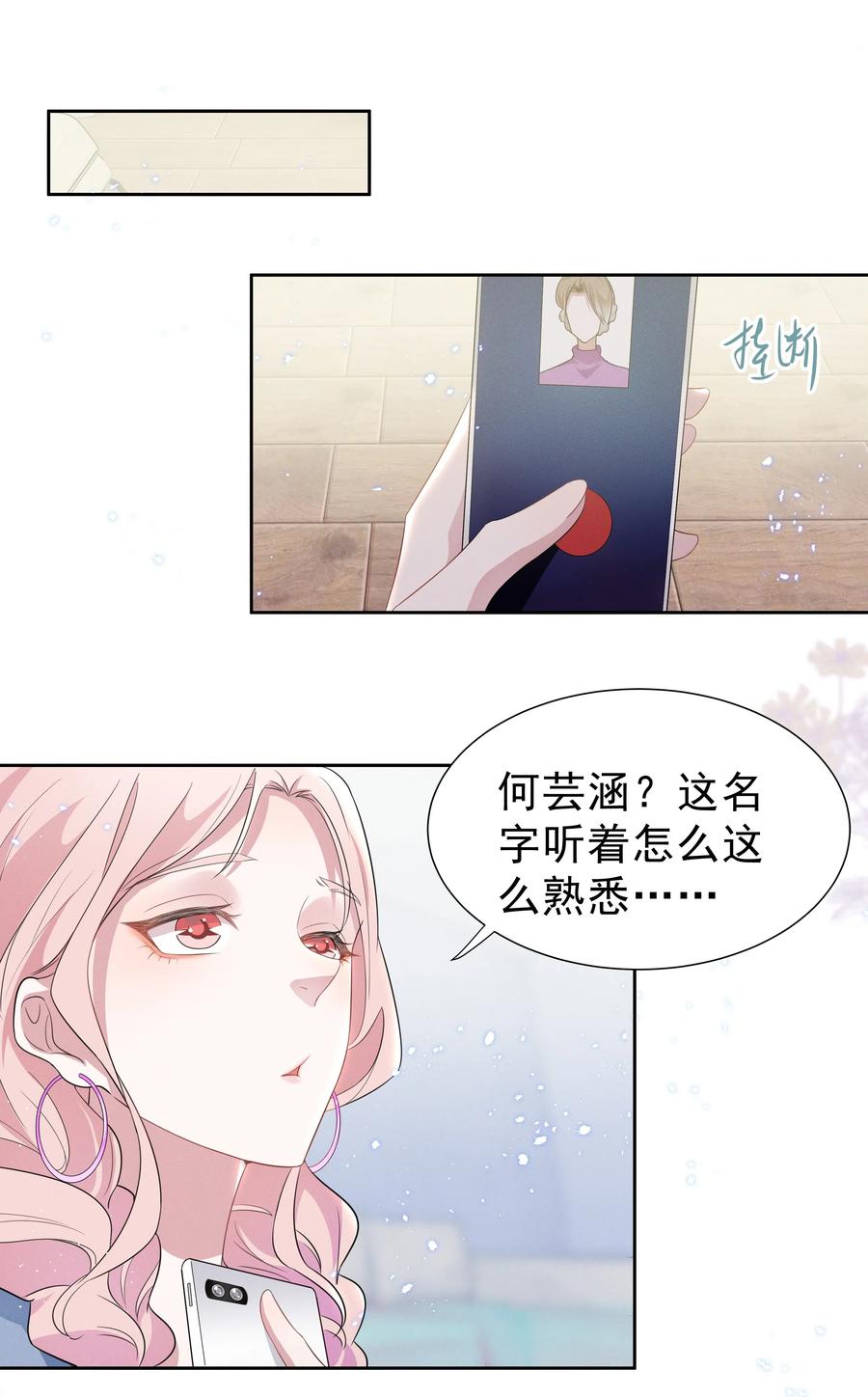 宇宙第一醋神003 她说不认识你