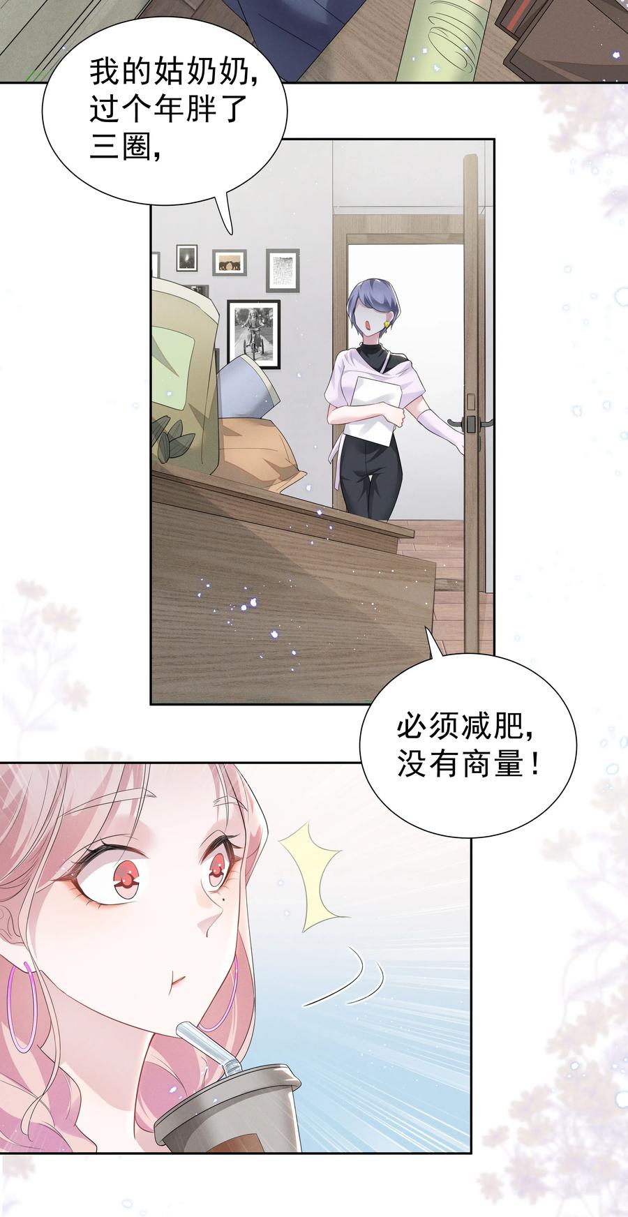 宇宙第一醋神003 她说不认识你