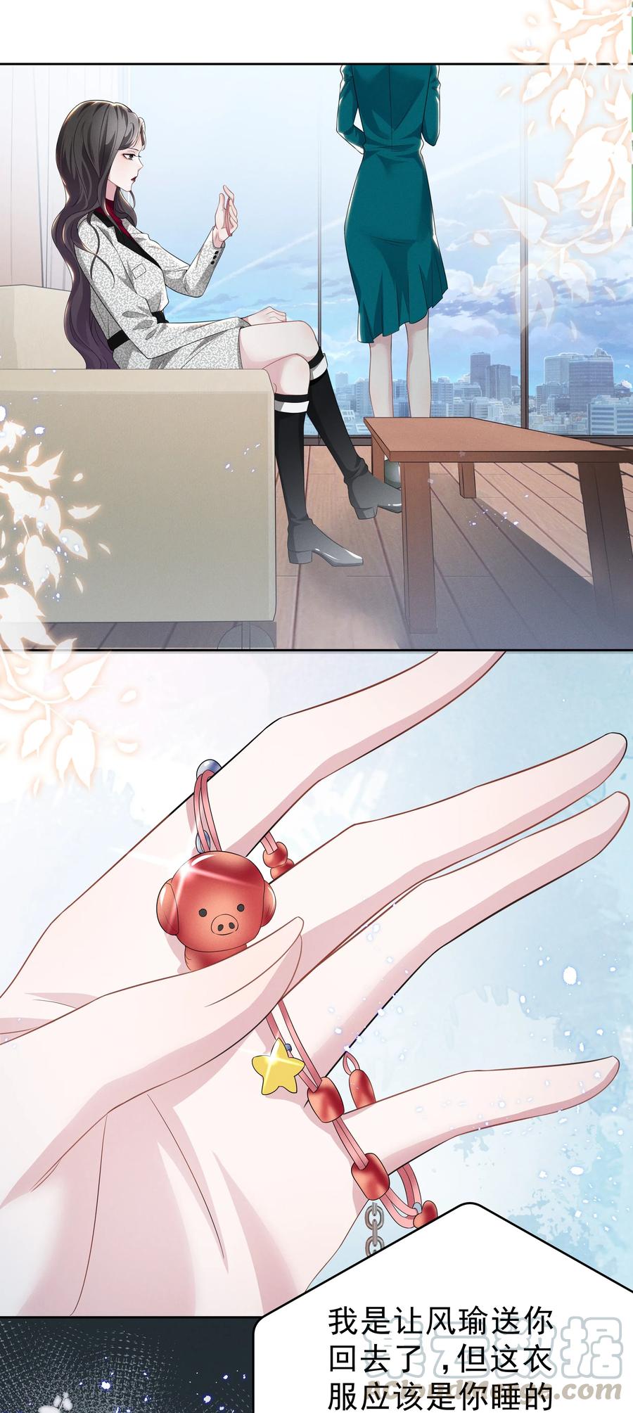 宇宙第一醋神003 她说不认识你