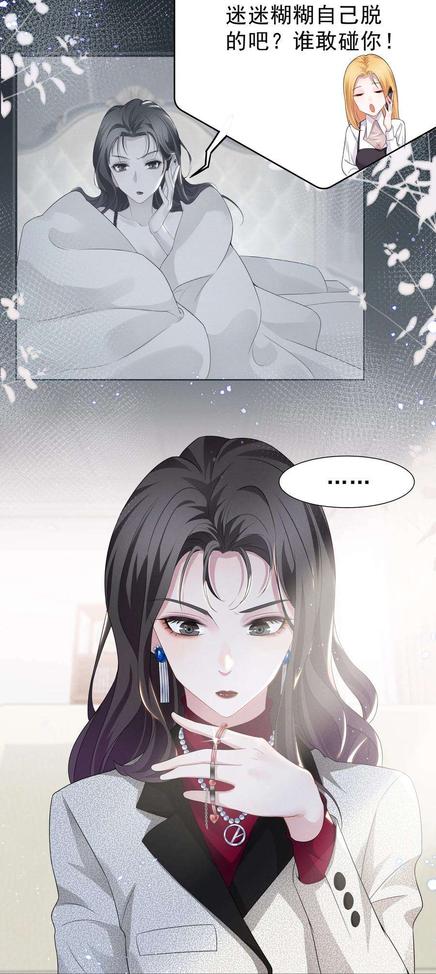 宇宙第一醋神003 她说不认识你