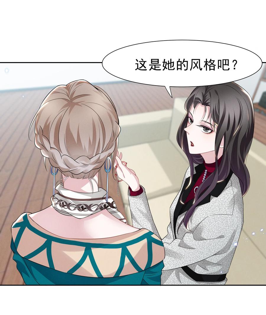 宇宙第一醋神003 她说不认识你