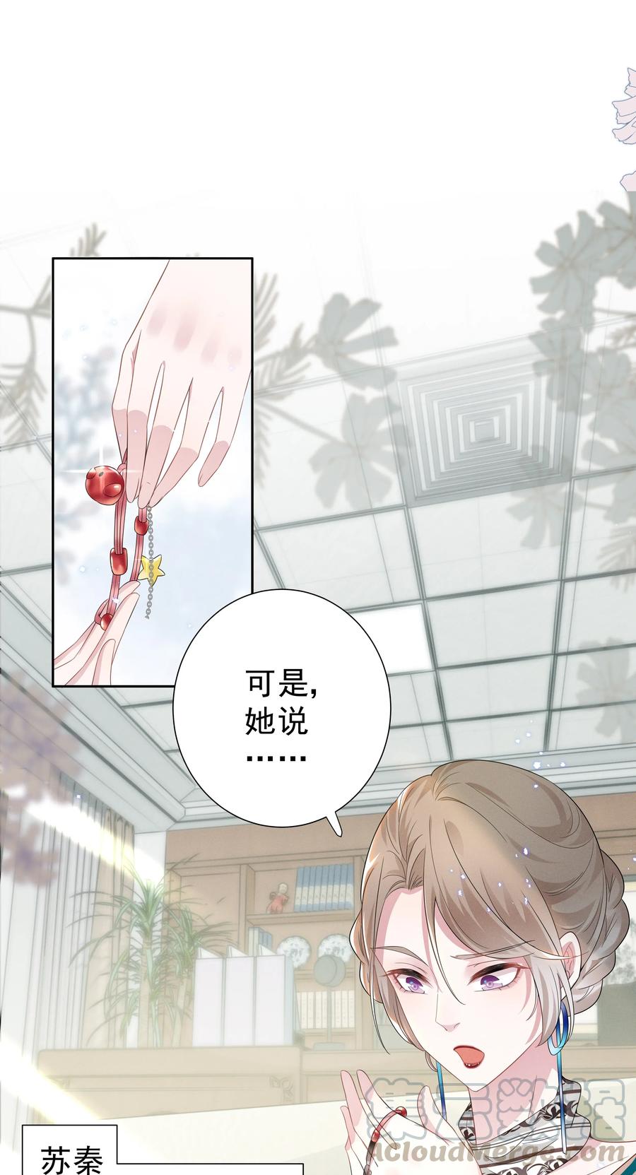 宇宙第一醋神003 她说不认识你