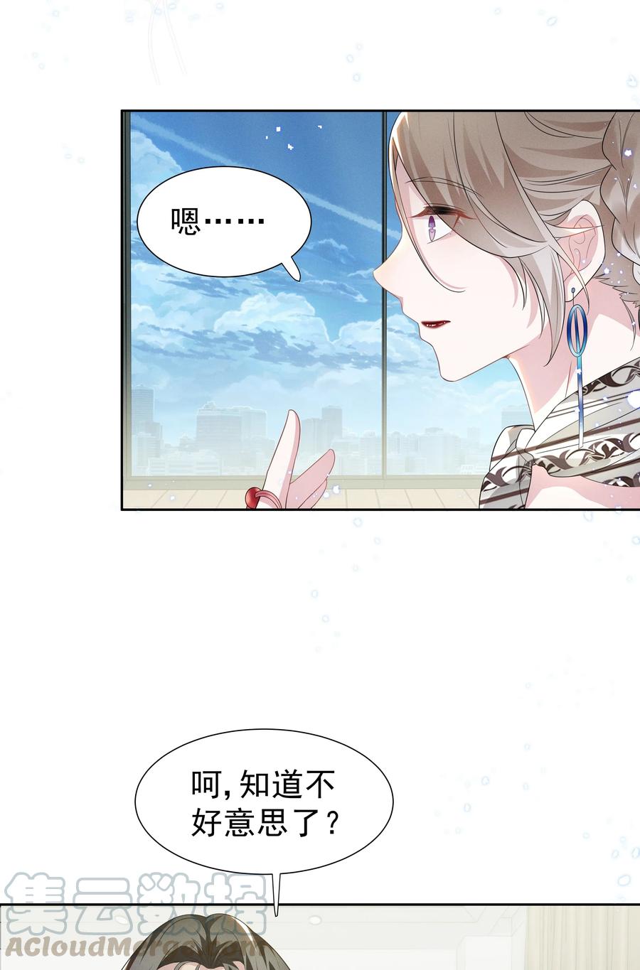 宇宙第一醋神003 她说不认识你