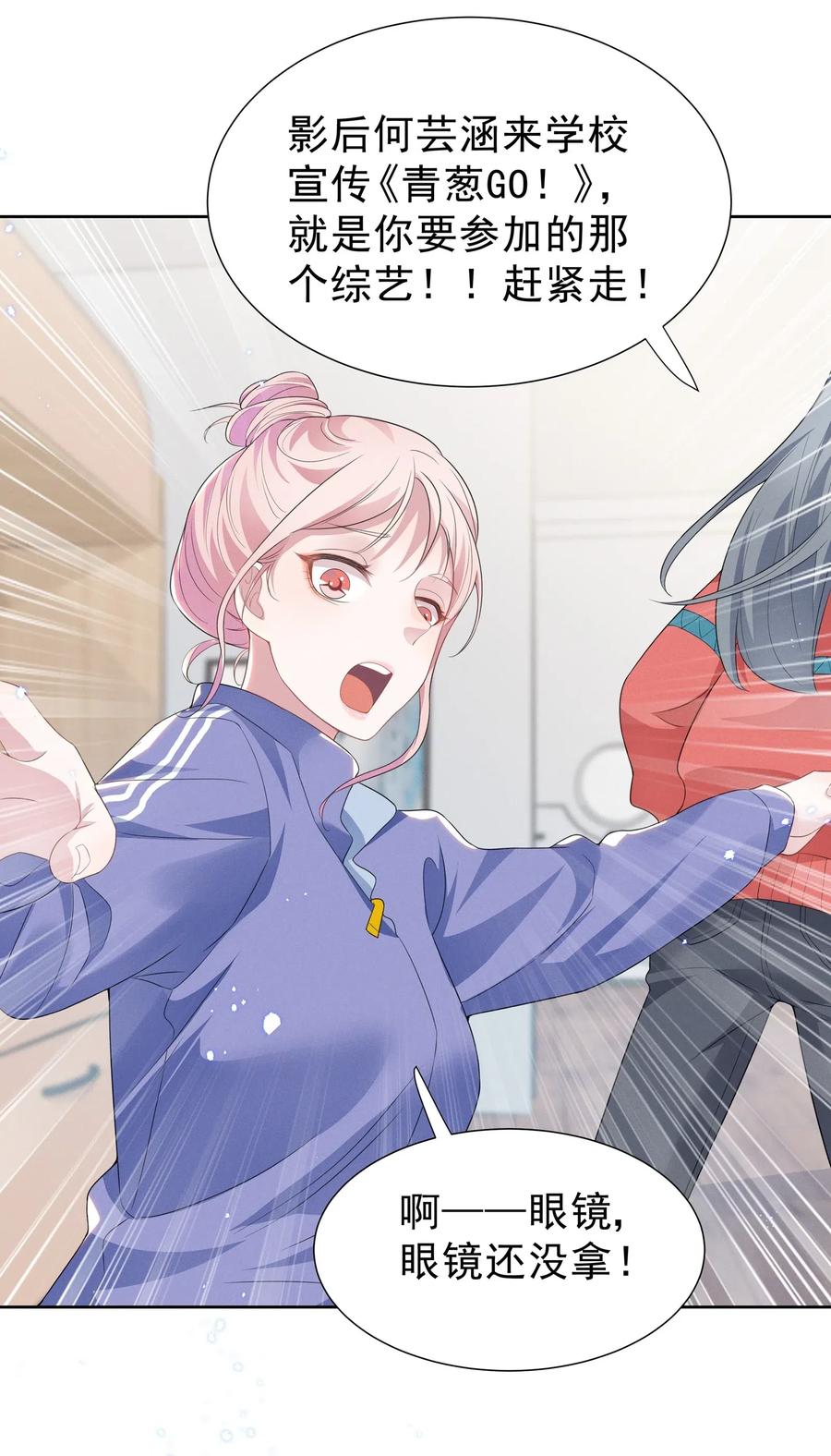 宇宙第一醋神004 何影后来学校了！！