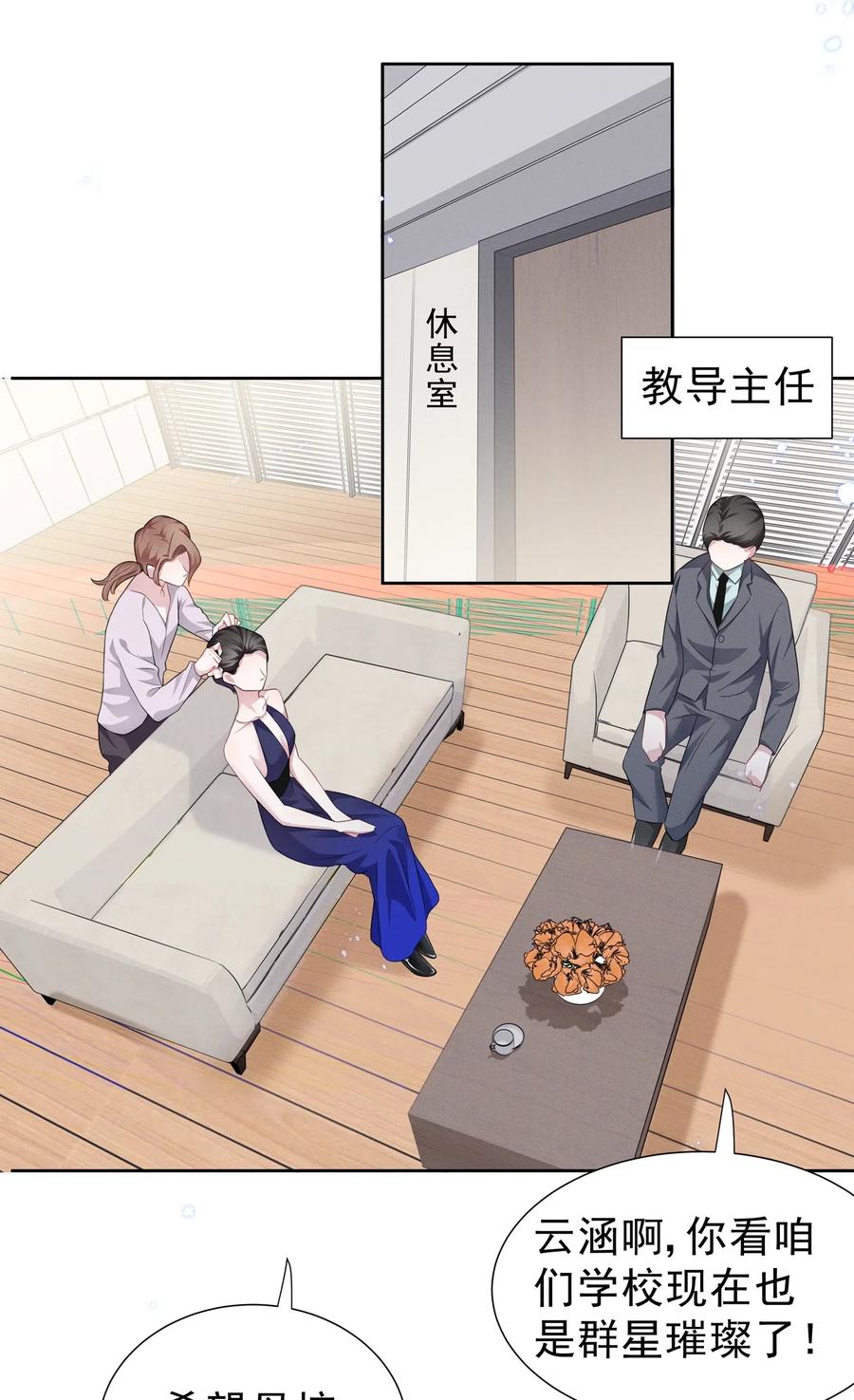 宇宙第一醋神004 何影后来学校了！！