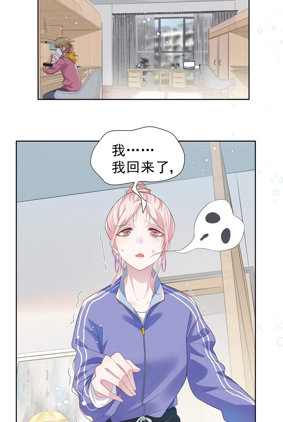 宇宙第一醋神004 何影后来学校了！！