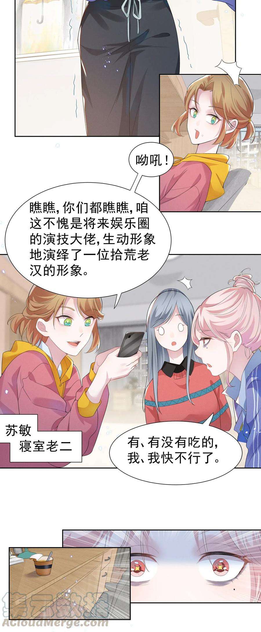 宇宙第一醋神004 何影后来学校了！！