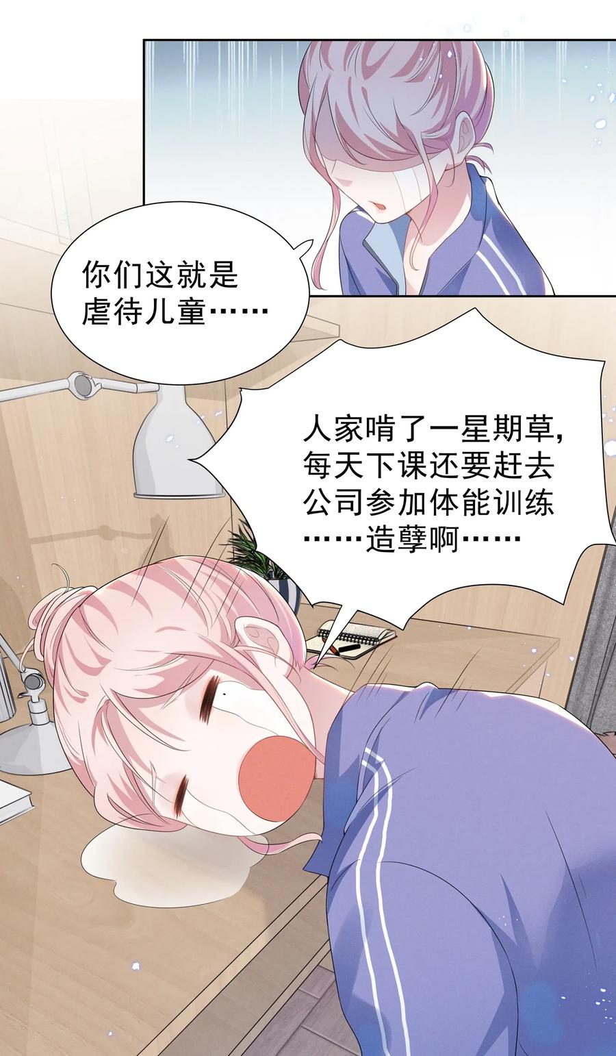 宇宙第一醋神004 何影后来学校了！！