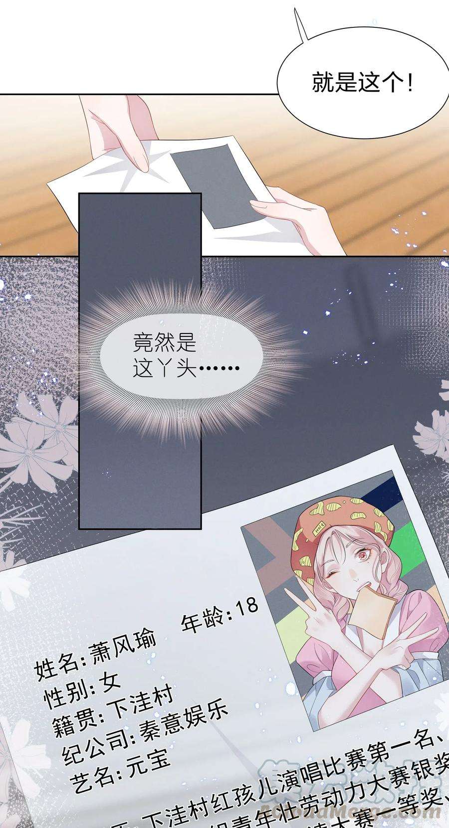 宇宙第一醋神005 我不如烧鸡？！