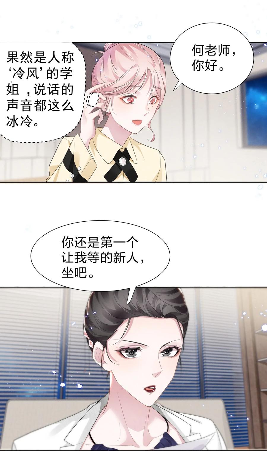 宇宙第一醋神005 我不如烧鸡？！