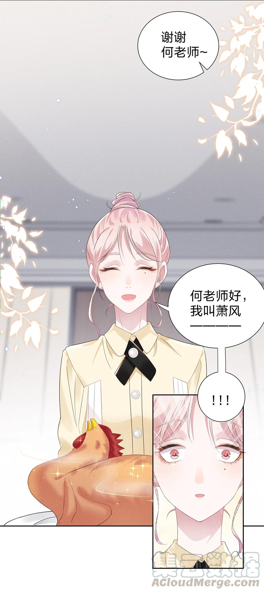 宇宙第一醋神005 我不如烧鸡？！