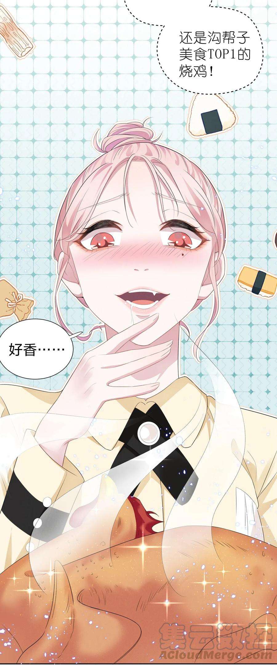 宇宙第一醋神005 我不如烧鸡？！