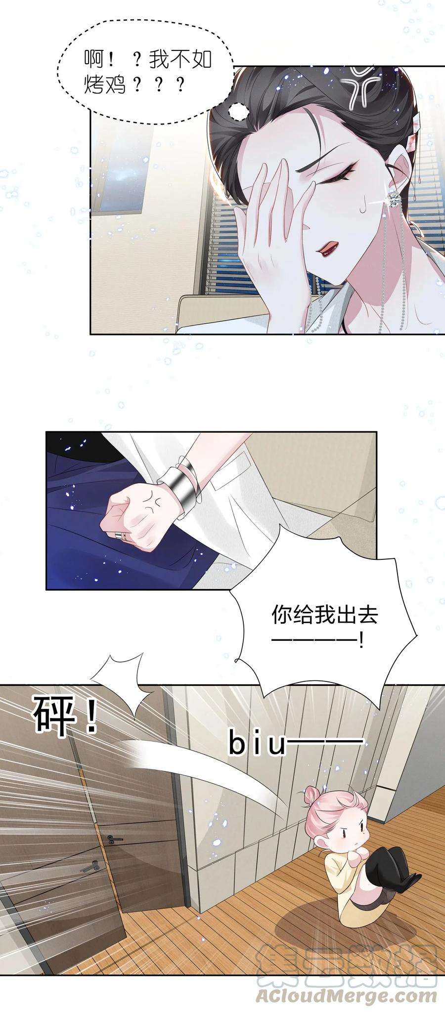 宇宙第一醋神005 我不如烧鸡？！