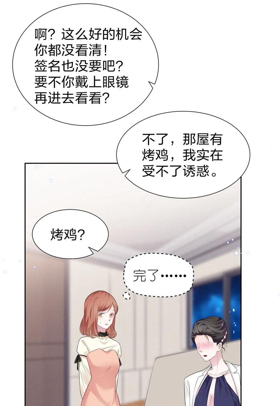 宇宙第一醋神005 我不如烧鸡？！