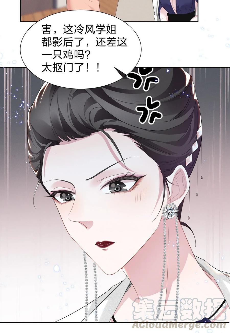 宇宙第一醋神005 我不如烧鸡？！