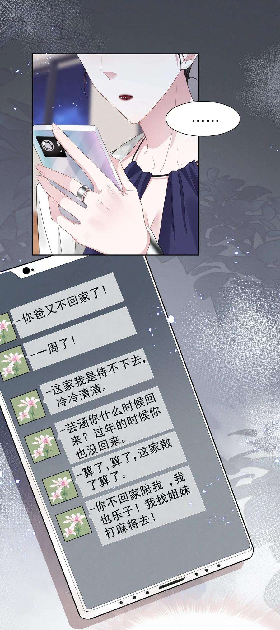 宇宙第一醋神005 我不如烧鸡？！