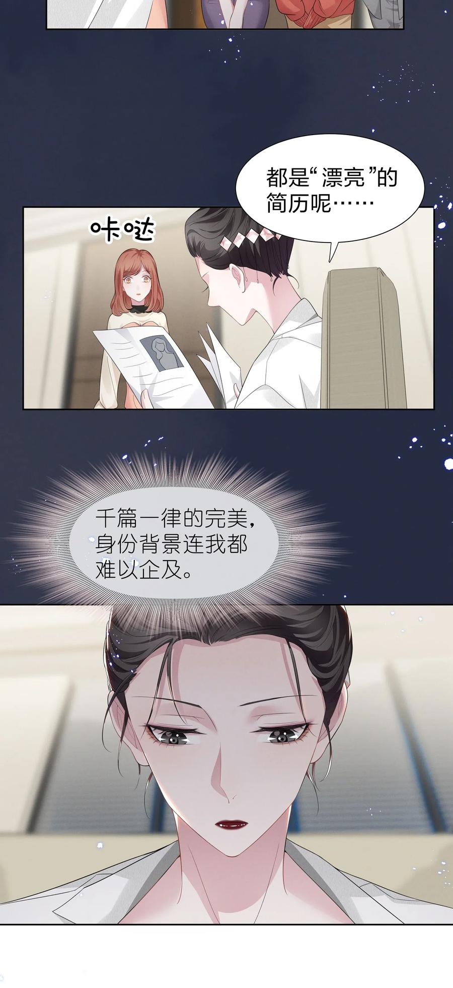 宇宙第一醋神005 我不如烧鸡？！