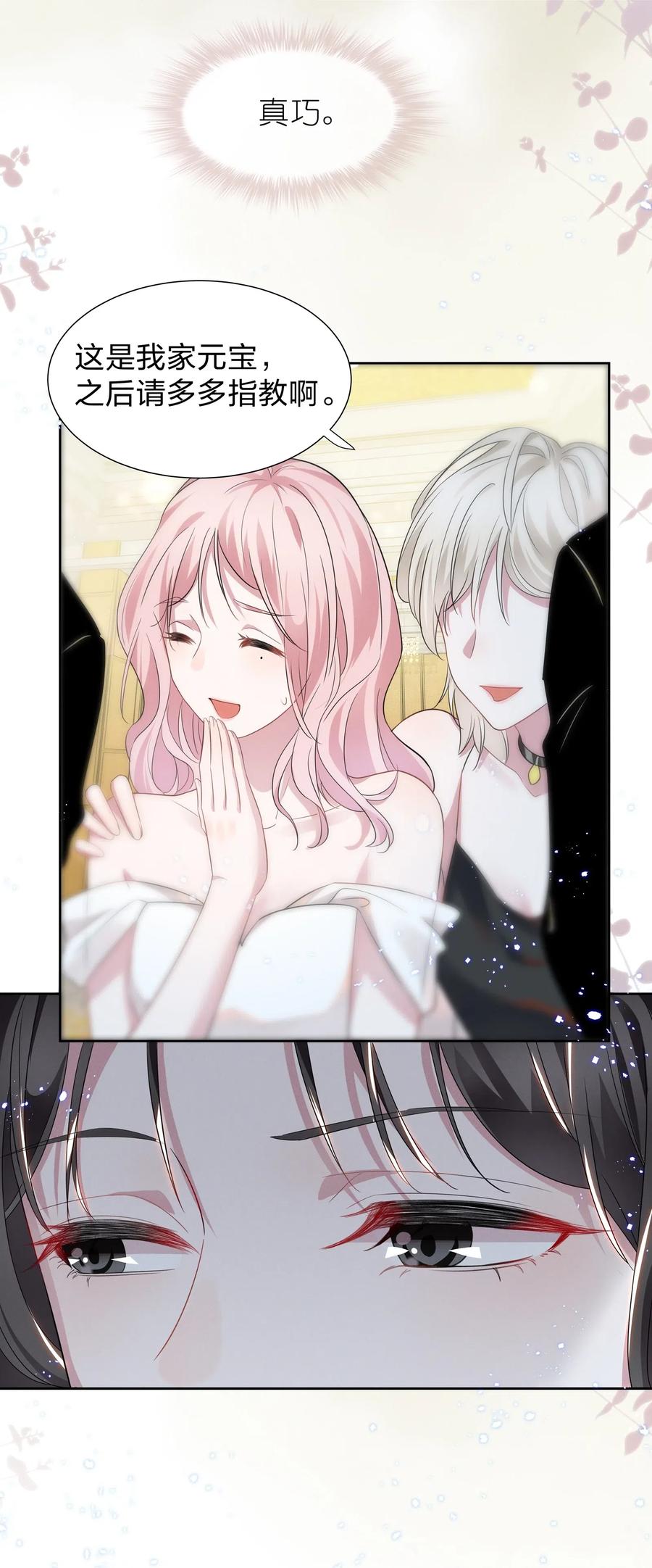 宇宙第一醋神006 她怎么会在这里？！