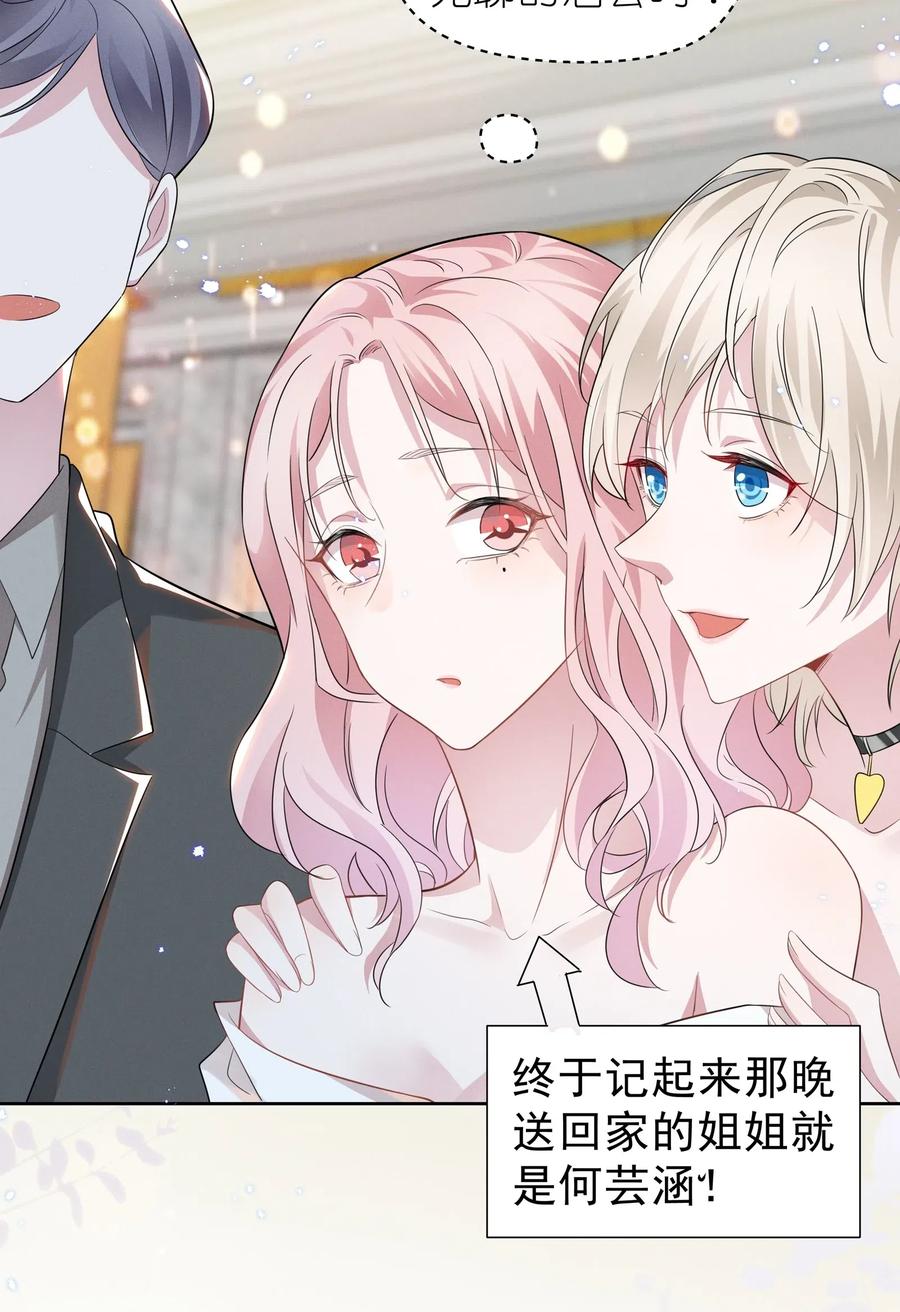 宇宙第一醋神006 她怎么会在这里？！