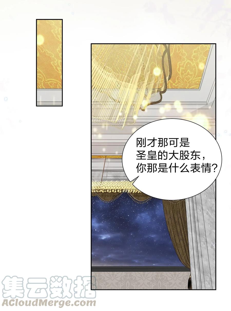 宇宙第一醋神006 她怎么会在这里？！