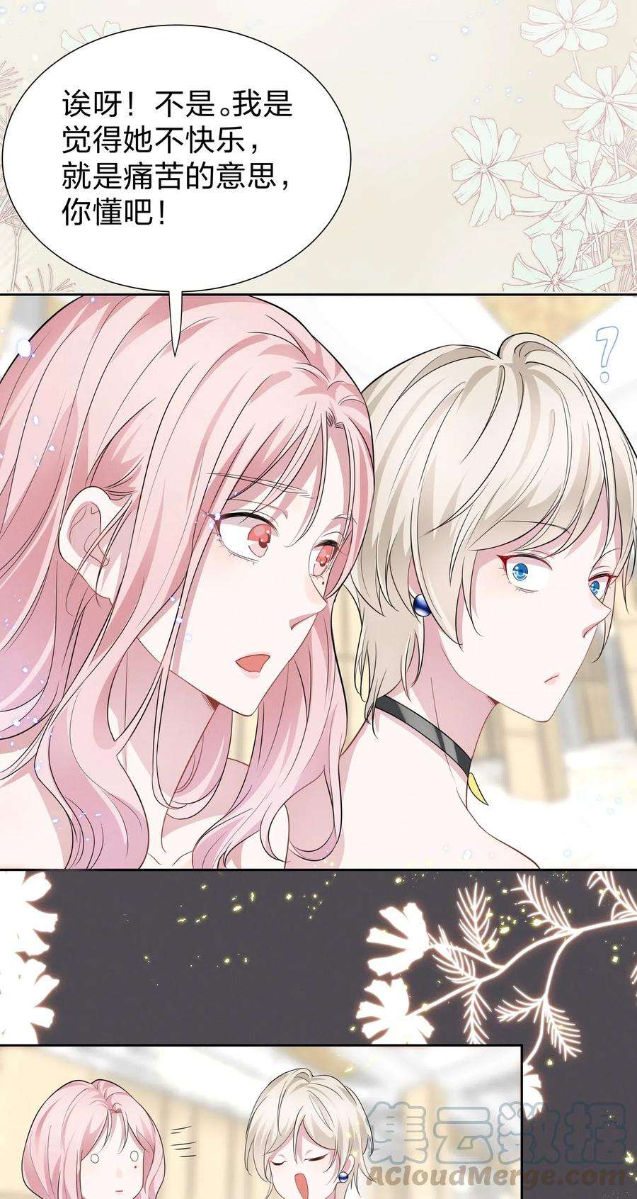 宇宙第一醋神006 她怎么会在这里？！