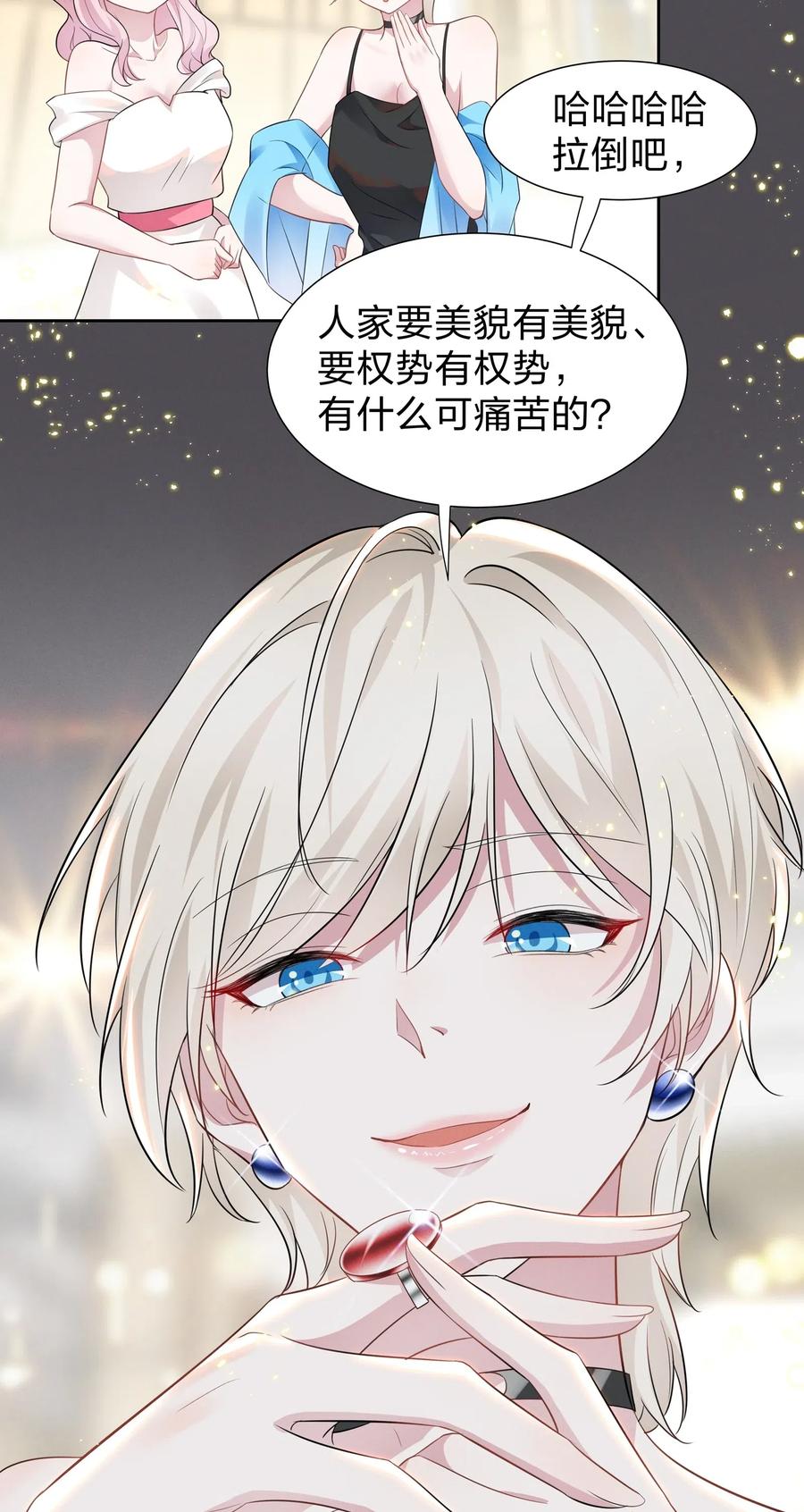 宇宙第一醋神006 她怎么会在这里？！