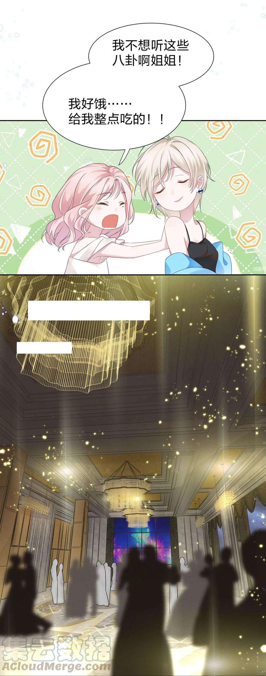 宇宙第一醋神006 她怎么会在这里？！