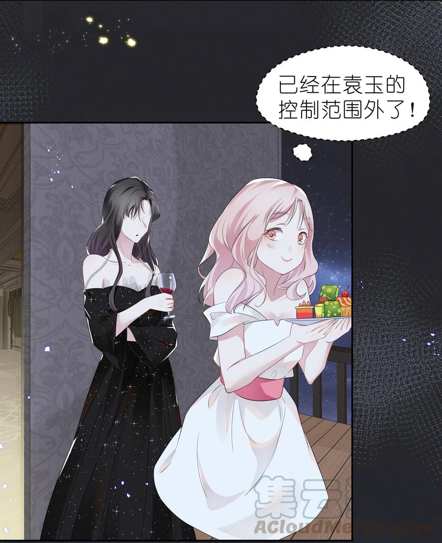 宇宙第一醋神006 她怎么会在这里？！