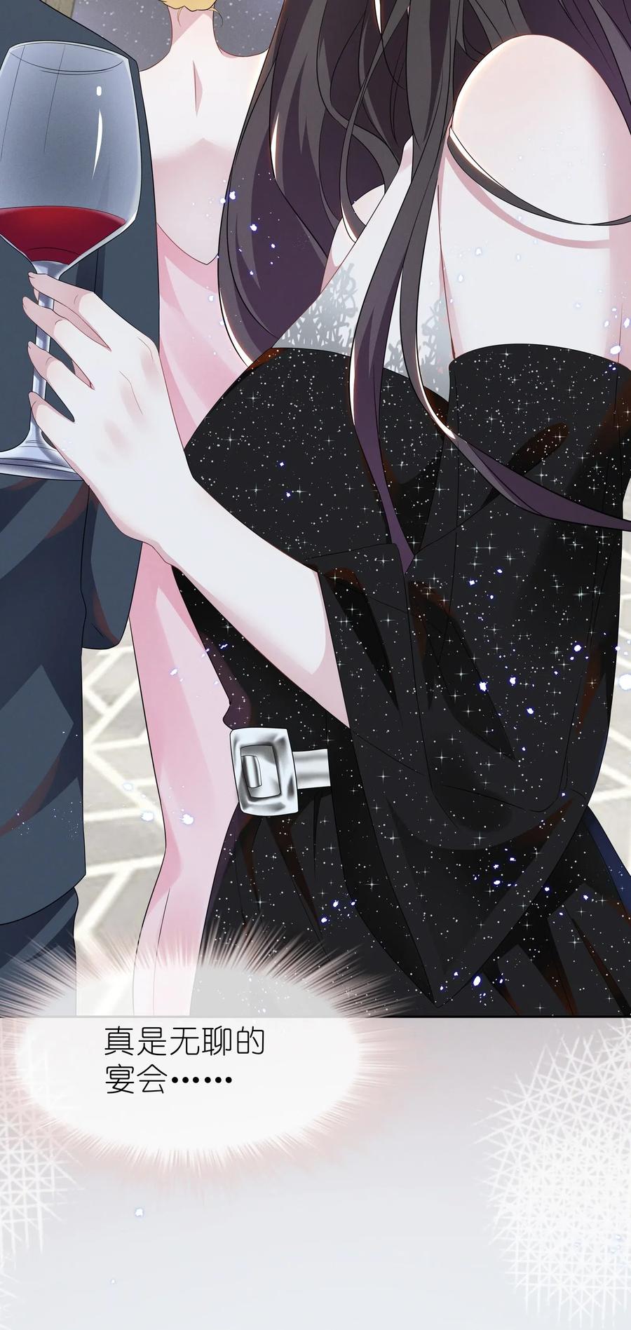 宇宙第一醋神006 她怎么会在这里？！