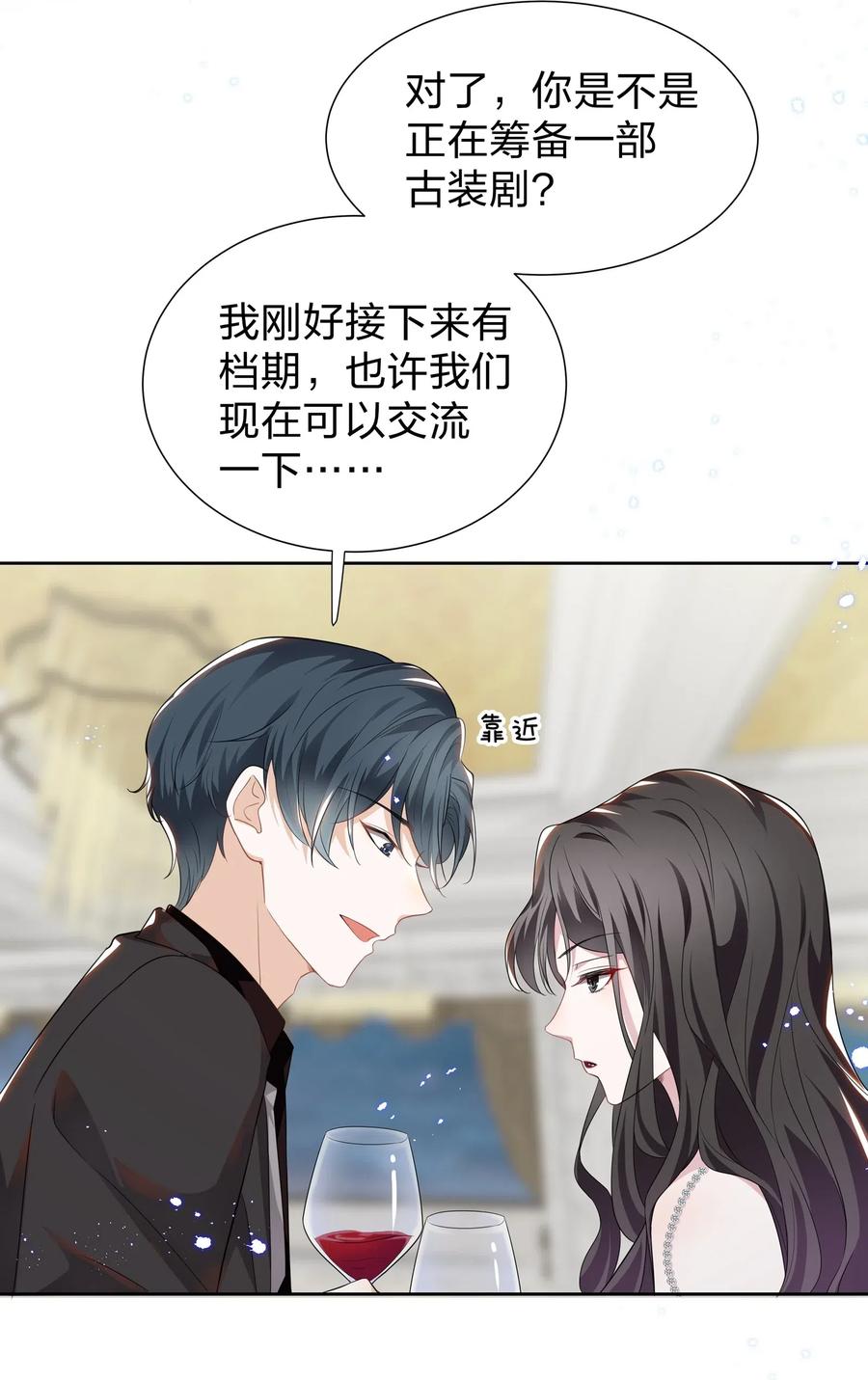 宇宙第一醋神006 她怎么会在这里？！