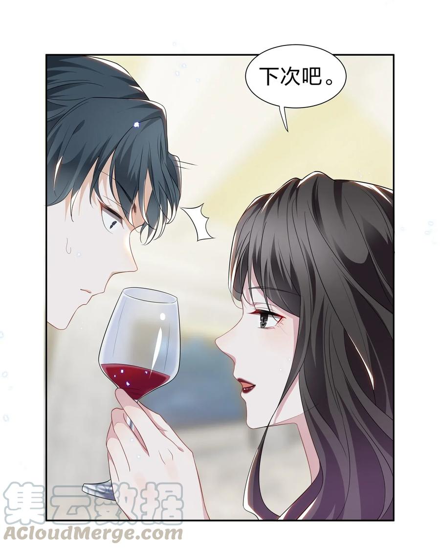 宇宙第一醋神006 她怎么会在这里？！