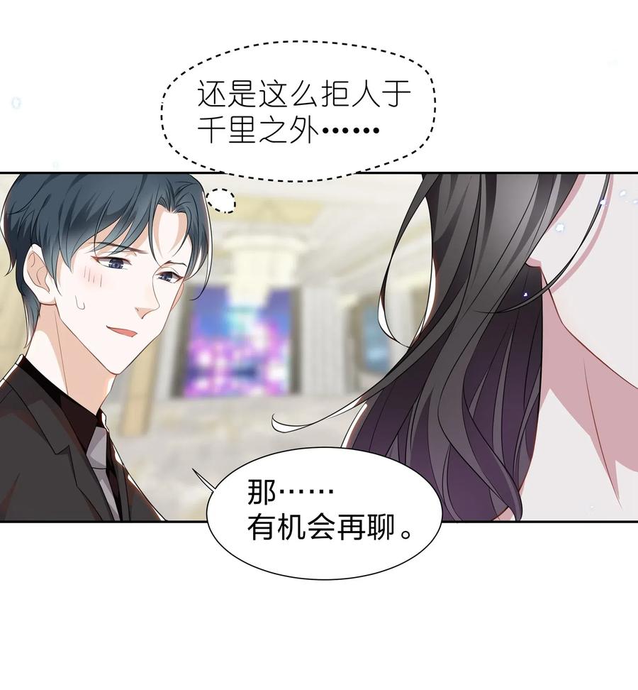 宇宙第一醋神006 她怎么会在这里？！