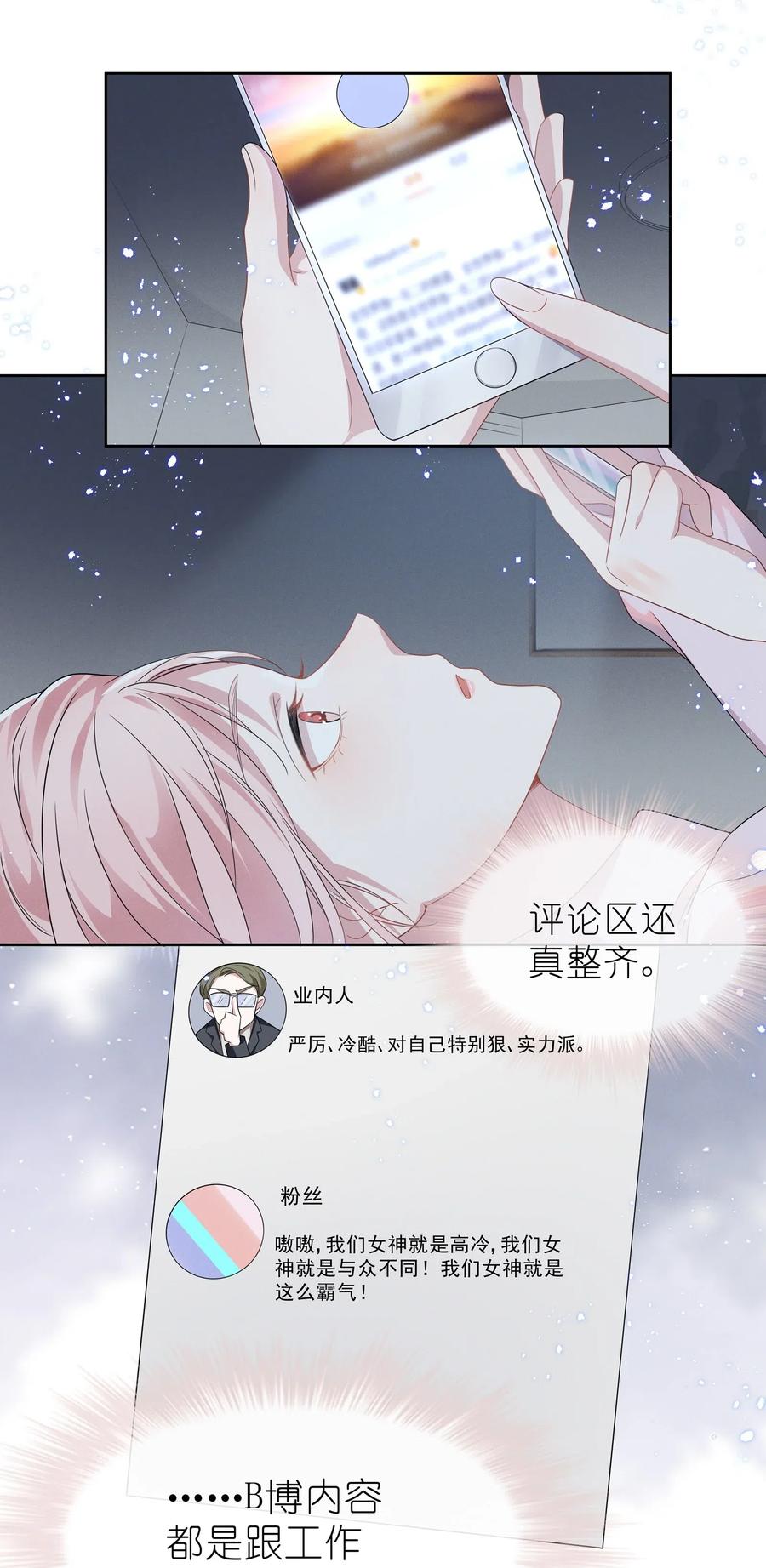 宇宙第一醋神007 春天来了，意朦胧